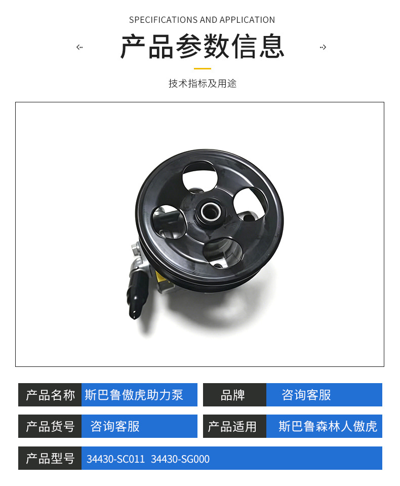 Suitable for Subaru Forester Outback Steering Gear Power Steering Pump 34430-Sc011 34430Ag011