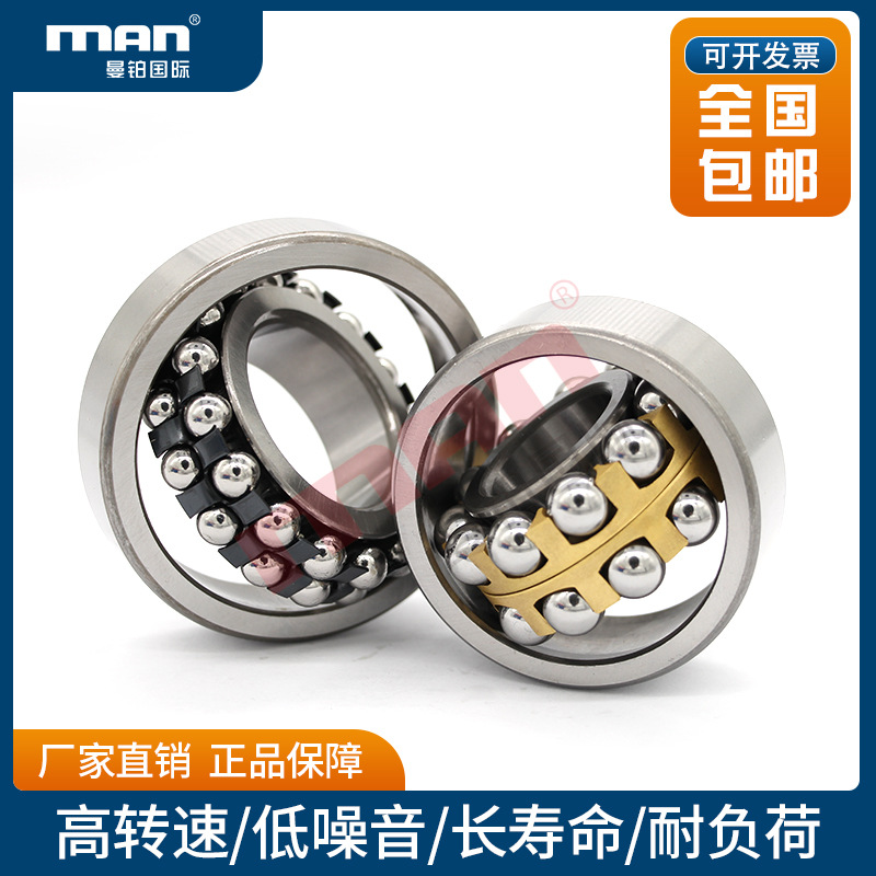 HAO调心球轴承2306 2307 2308AKTN AK-2RZTN P0 P6 P5