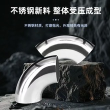 201材质90度口径38'32'不锈钢弯头装饰配件管件不锈钢弯头