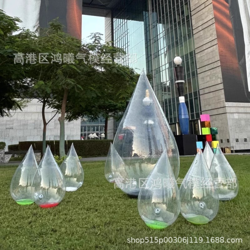 充气透明PVC水滴气模 室内外水面展厅艺术异形不倒翁美陈道具气模