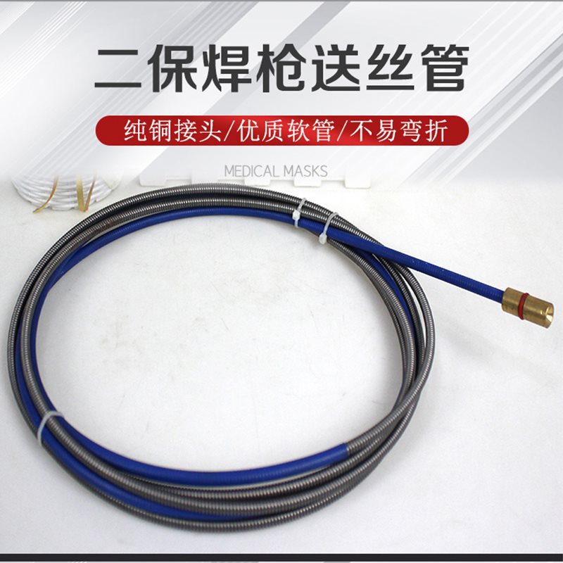 二保焊送丝管气保焊软管导丝簧二氧化碳焊枪焊机配件大全二氧把心