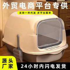 特大サイズの全閉鎖式猫砂盆は外にはねて防臭します。猫トイレは猫砂盆の卸売りスポットです。