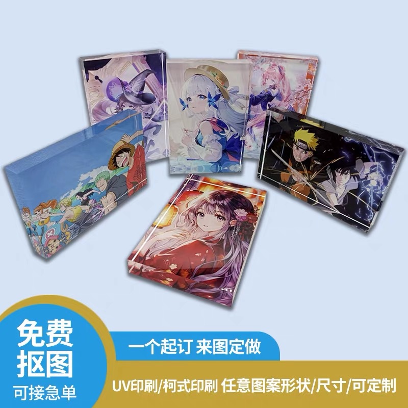 Acrylic card bricks, birthday bricks, layered bricks, cartoon anime celebrity support merchandise, custom-made based on your own designs