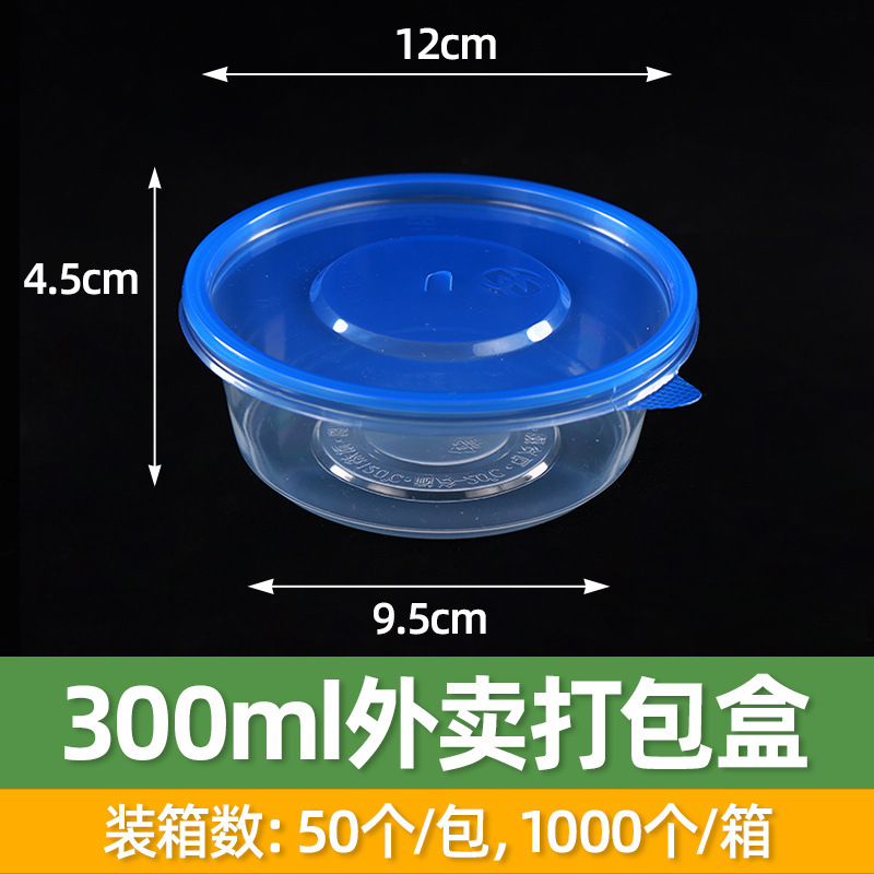 批发圆形塑料打包碗一次性外卖打包盒带盖防漏快餐盒可微波使用|undefined