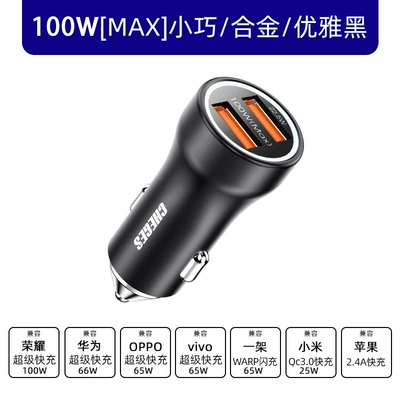 Metal car charger wholesale USB car phone charger PD20W super fast charger 100w car charger (Mobil şarj cihazları) - double-usb-model-100w-225w