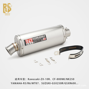 Rs Modified Motorcycle 51mm Universal Exhaust Pipe Phoenix Tail Section Adv 800X 450Mt 525F Trk
