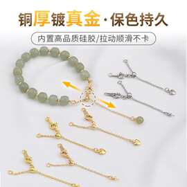 延长链批发保色14K包金伸缩挂珍珠桃心尾链diy首饰饰品调节加长链