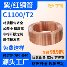 T2空调铜管厂 T1 T3 紫铜盘管 空调紫铜管