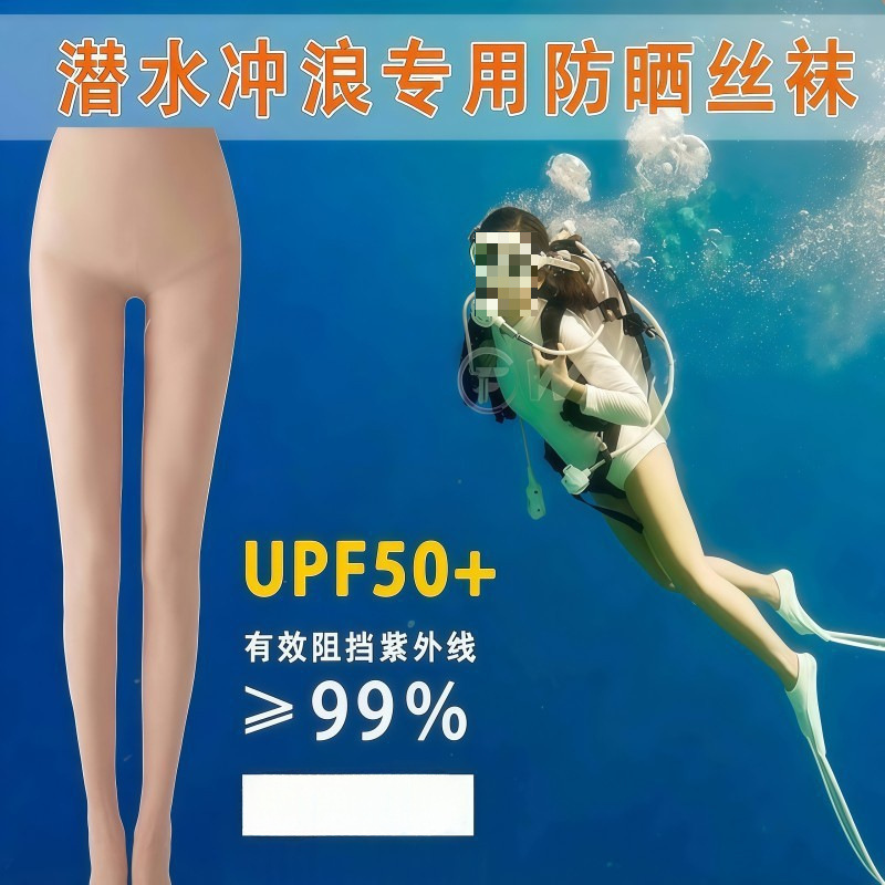 Wetsuit Women's Wetsuit Sun Protection Stockings Upf+ Bikini Sun Protection Leggings Diving Socks That Do Not Fall Off the Crotch for Surfing