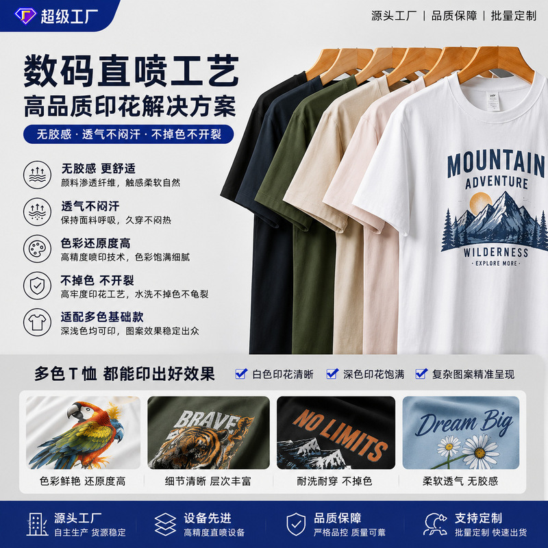 Cross-Border Graffiti Digital Direct-Print Printed Short-Sleeve T-Shirt Base Shirt Men's Summer Hand-Painted Print Wholesale Cross-Border Graffiti Digital Direct-Print Printed Short-Sleeve T-Shirt Base Shirt Men's Summer Hand-Painted Print Wholesale