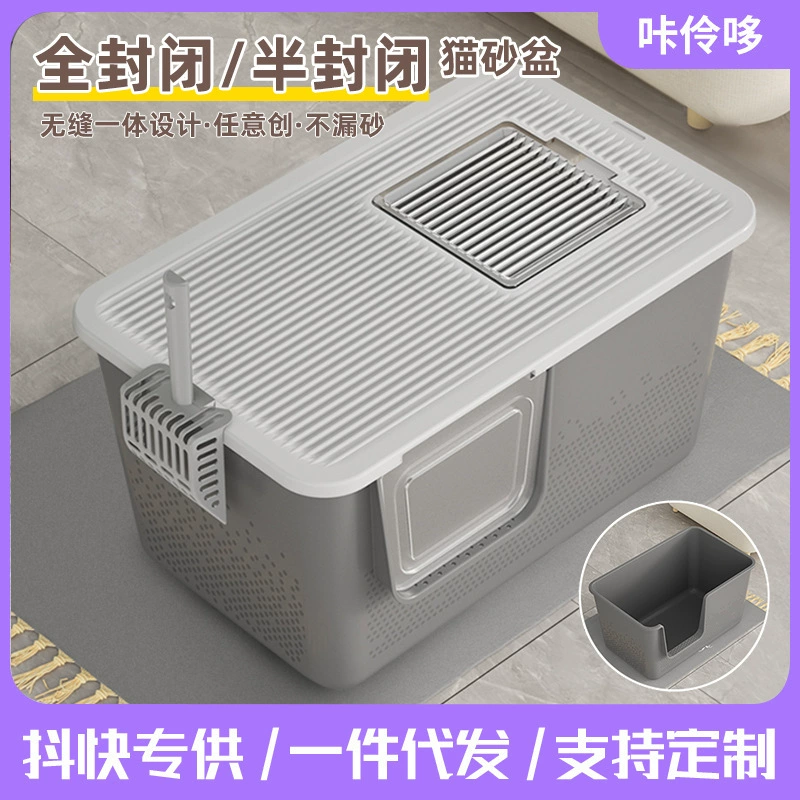 Ящик для кошачьего туалета полностью закрытый негабаритный полузакрытый встроенный туалет с защитой от брызг для кошек товары для домашних животных оптом