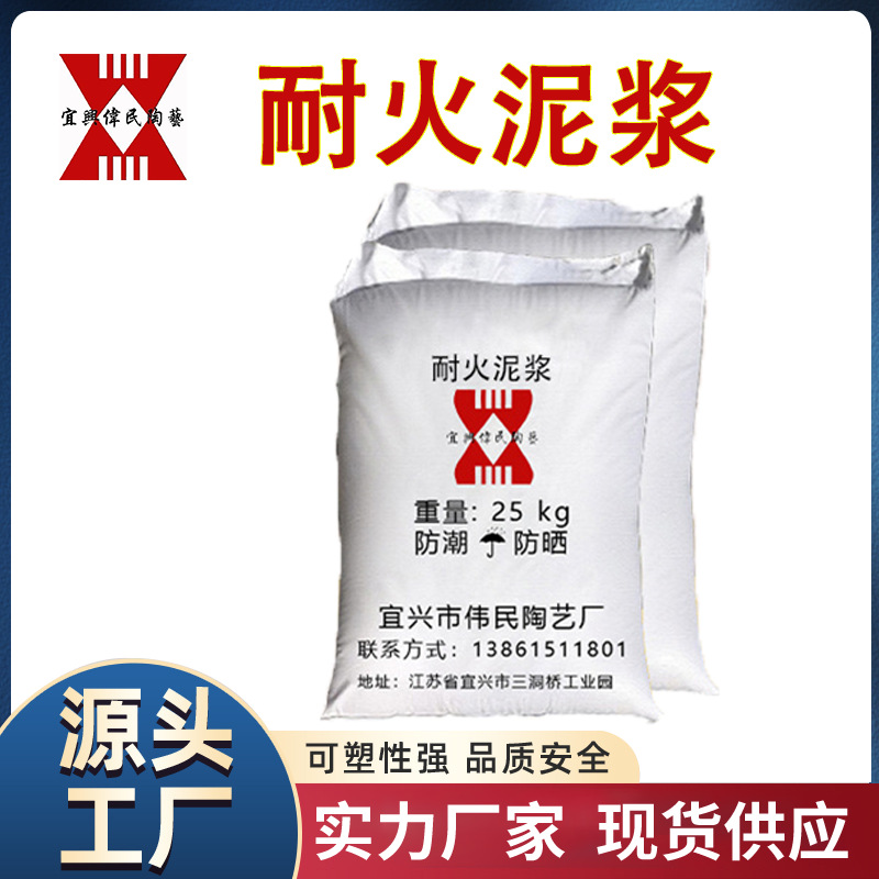 不定型耐火材料-浇注料 耐火喷涂料 耐火材料\耐火泥浆料
