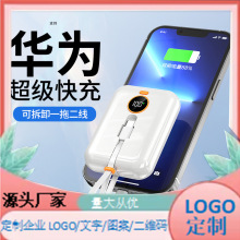小巧快充自带线充电宝3C认证大容量移动电源礼品印刷LOGO图案定制