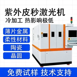 打码机喷码机;激光焊机;激光打孔设备