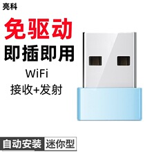 150M免驱USB无线网卡7601电脑笔记本台式接收器发射器随身wifi