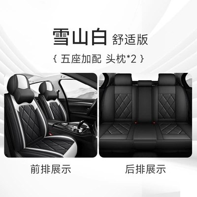 Four Seasons Pad, trade Amazon full leather car - snow-mountain-white-memory-foam-comfort-version-3