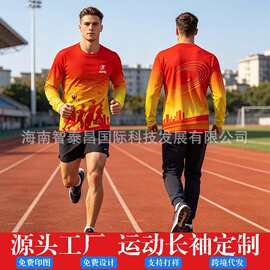 来图定制数码印花圆领长袖跑步服户外团建运动长袖T恤小批量起订