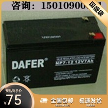 ¸늳NP7-12 12V7AH SoEPS/UPSֱ