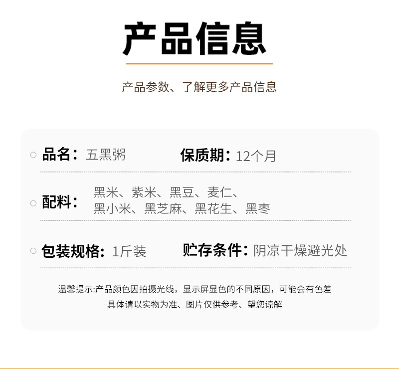 Five Black Congee Mix Wu Hei Zhou 500g Nutritious Whole Grain Breakfast Porridge Blend quality and texture