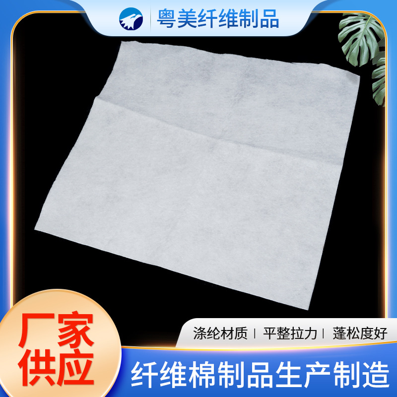 厂家供应针刺棉 服装针刺无纺布 工业领域包装无纺布涤纶填充棉