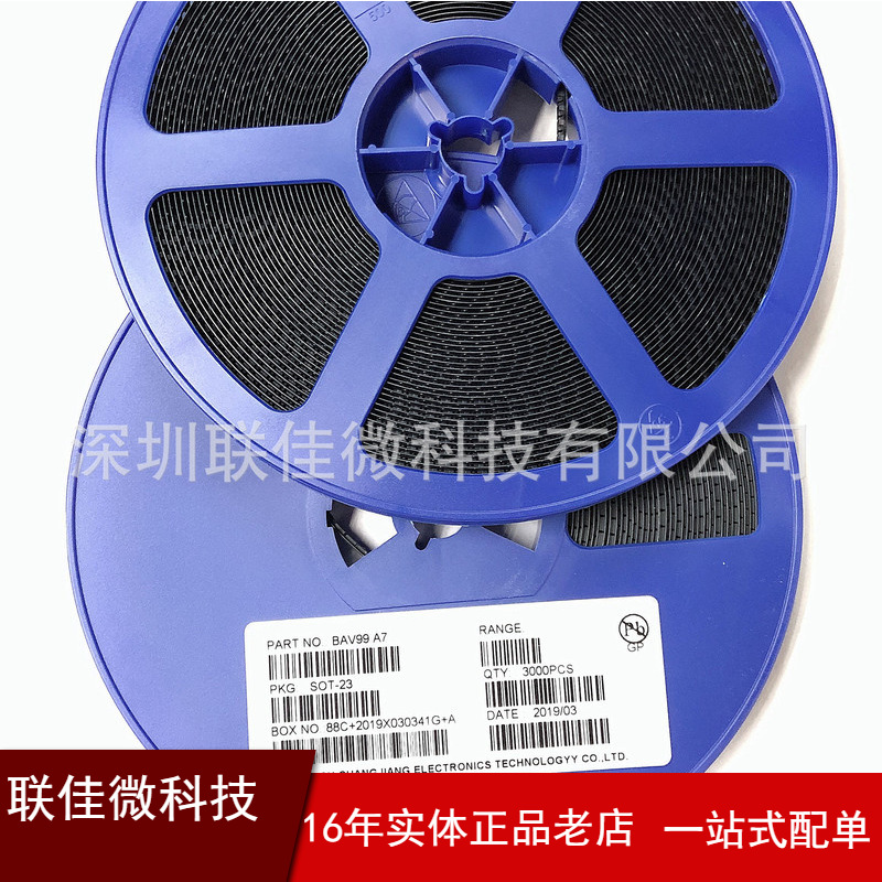 供应A7 BAV99 丝印A7 SOT-23贴片开关三极管  原装现货库存 直销