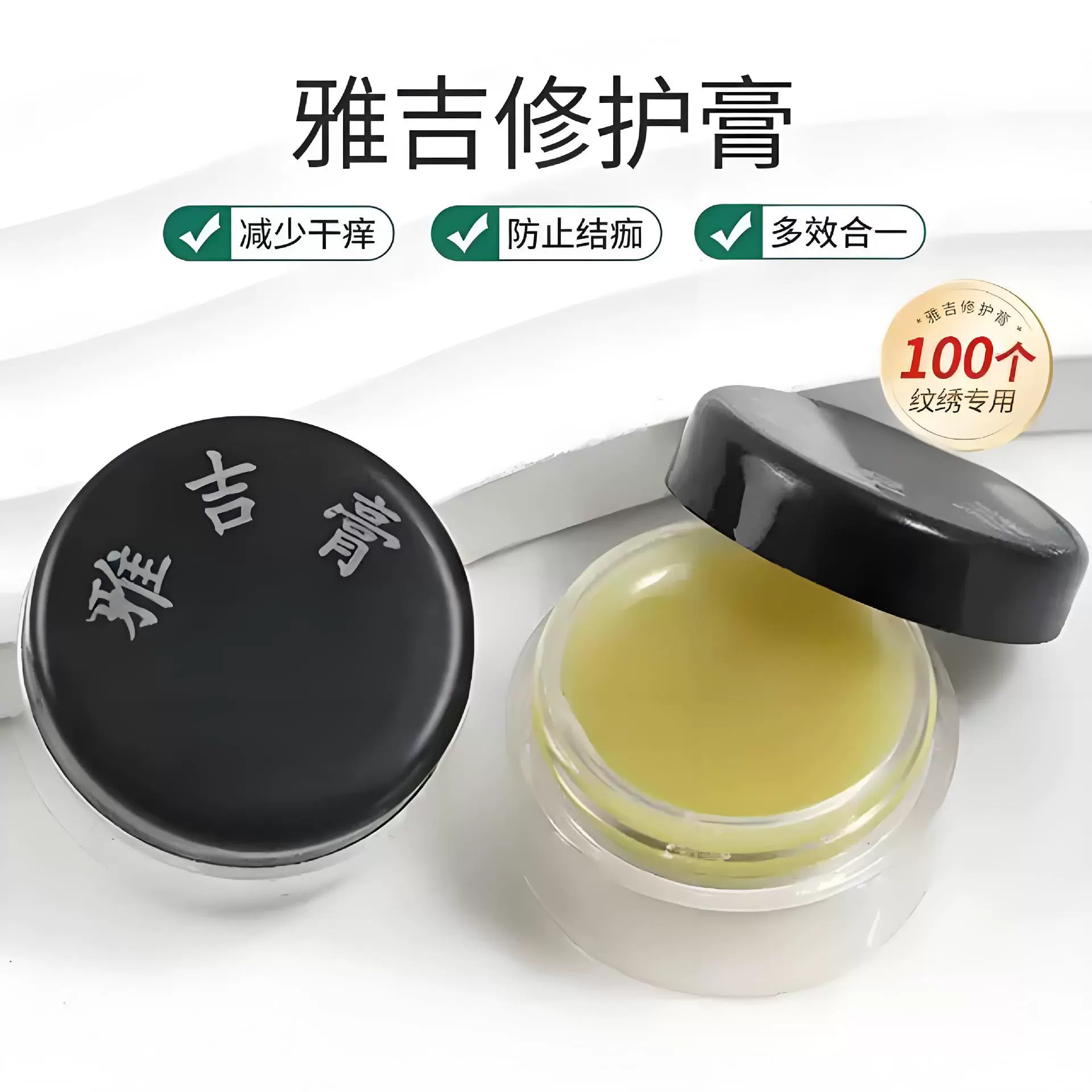 Крем для восстановления татуировок Yaji, восстанавливающая эссенция с эффектом ледяного кристалла, расходные материалы для татуировок, средство для отбеливания бровей и губ