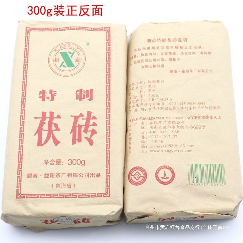 青海老茯砖茶 茯砖酥油茶奶茶黑茶300克/块湖南益阳茶厂茶叶