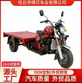 正三轮摩托车