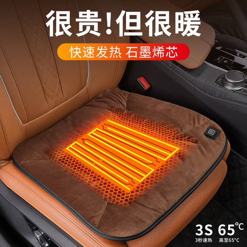 汽车坐垫冬季车载家用座椅保暖四季通用车上毛绒车载两用加热座垫