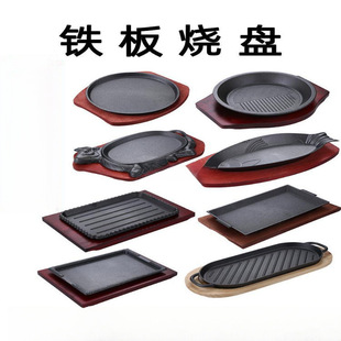 XC Cast Iron Iron Plate Grill Plate Commercial Round Grill Plate Household Gas Restaurant Rectangular Steak Plate Iron Plate Grilled Fish