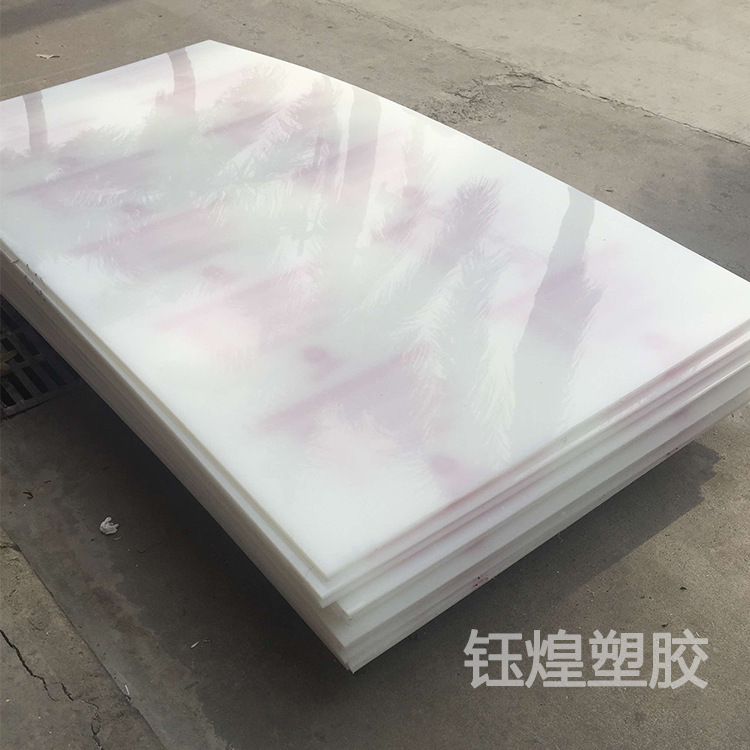 全新料食品级白色硬pp板可切割聚丙烯板耐热绝缘塑料数控冲床垫