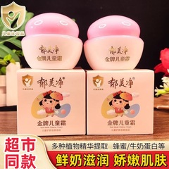 夢明景 子供用クリーム ゴールドメダルセット 肌若返りクリーム 保湿 優しい保湿 ハニーミルクエッセンスボトル 正規品