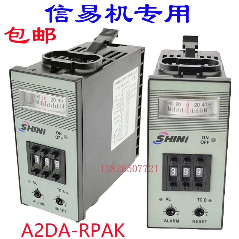 信易温控器 SHINI温控表 干燥机料斗烤箱温度控制器A2DA-RPAK长新