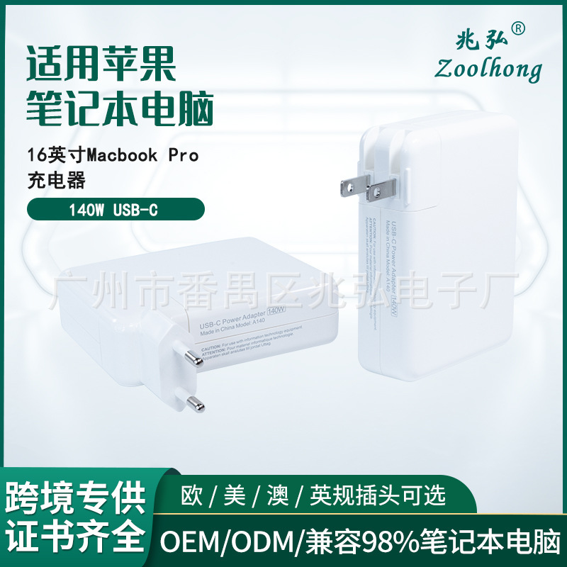 140W power adapter for apple 140W MagSafe3 computer charger