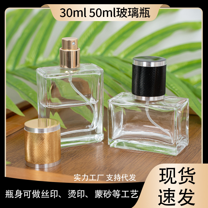 现货3050ml15牙螺口厚底四方玻璃香水分装瓶化妆品喷雾瓶玻璃空瓶