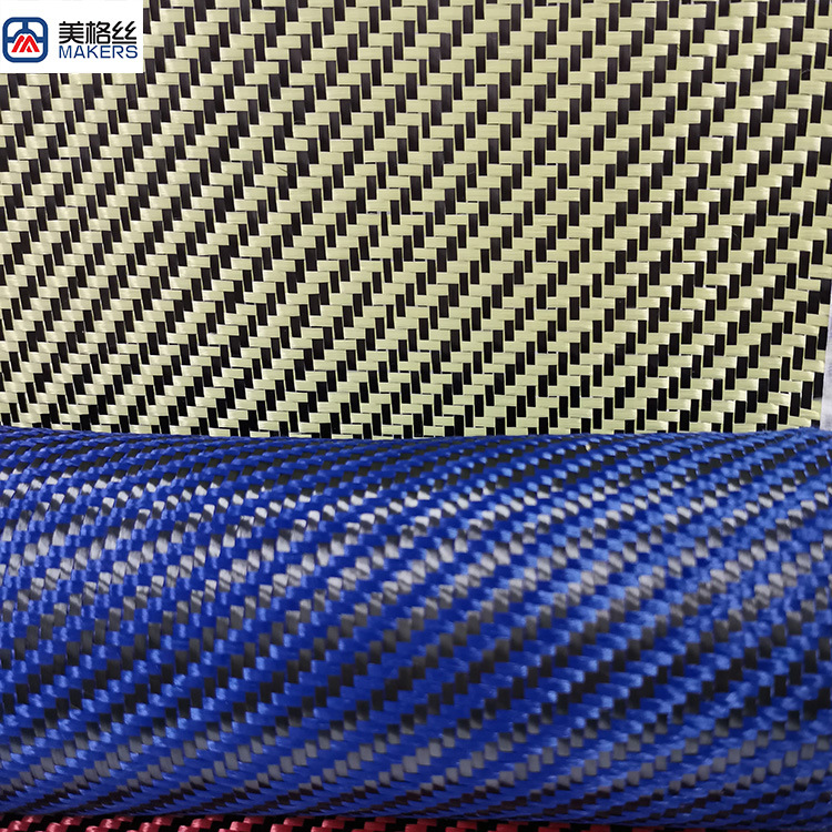 3K 200克 斜纹碳纤芳纶布混编碳纤维布 碳纤材料 碳纤布