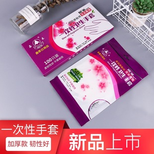 Xintai Disposable Gloves Thickened Catering Food Grade Eating Lobster Transparent Plastic PE Film Kitchen Box