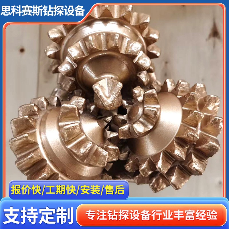 矿用三牙轮钻头矿山钢齿镶齿厂家直销矿山施工设备