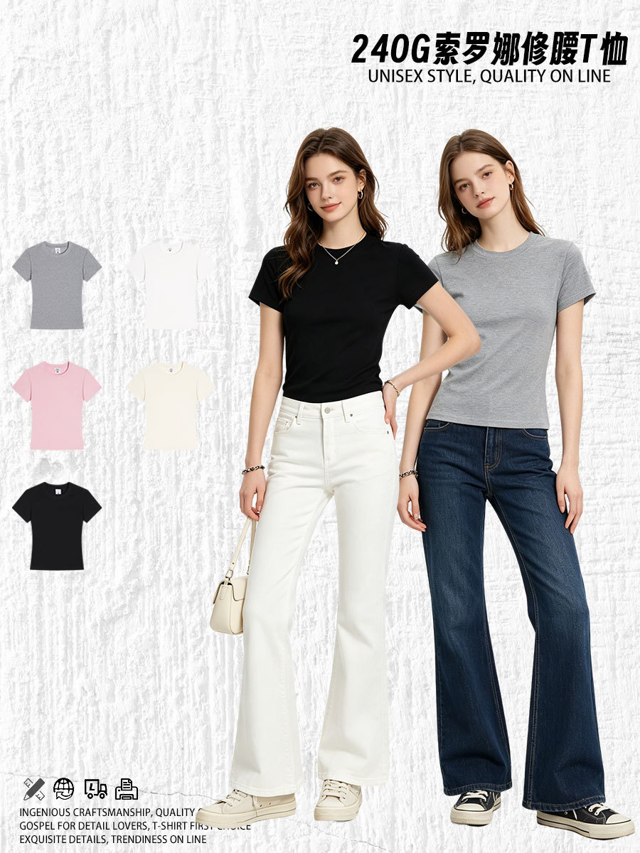 2026 Summer New Style 240g Solid Color Sorona Women's Slim-Fit T-Shirt Korean Style Simple Slimming Versatile Top