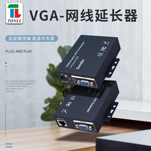 VGA网线延长器 传输器 CAT6 CAT5E 100米200米300米 带音频 防雷