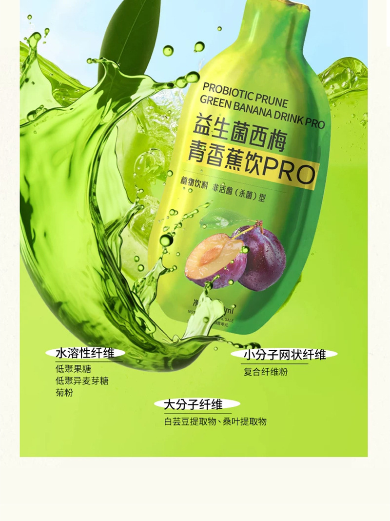 Probiotic Prune Green Banana Fiber Drink 210ml Concentrated Prebiotic Fruit and Vegetable Juice Beverage specifications