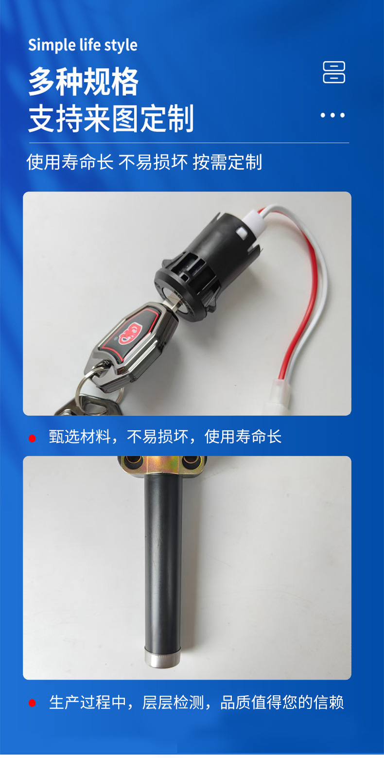 Electric Vehicle Start Switch Ignition Hybrid Car Ignition Lock Cylinder with Stable Quality and Various Specifications Lock Set