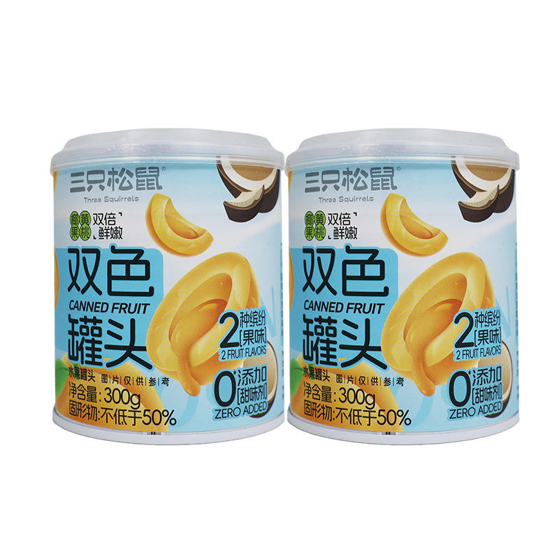 三只松鼠双色水果罐头300g/罐椰果水果夏天解馋即食便携