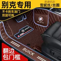 Специально для Buick Willan Yinglong Kai Yue LaCrosse Regal We Anceweo Kola полностью окружает сумку у двери автомобильный коврик