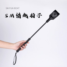情趣用品SM道具性爱调教打屁股拍子长杆情趣皮拍另类成人用品代发