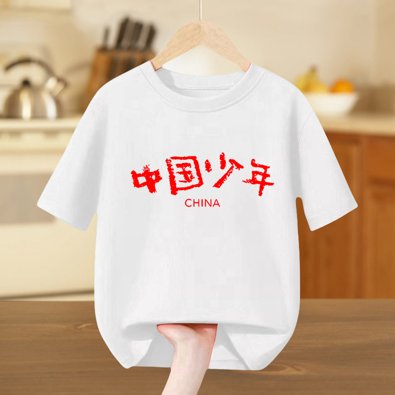 汉字少年