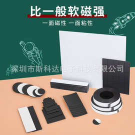 磁吸贴带背胶教学教具磁条磁性贴办公白板橡胶磁片名字贴磁力贴
