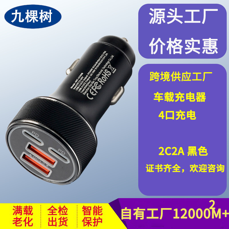 4-in-1 Usb-C Car Charger Multi-Port Fast Charging Adapter Suitable for Apple, Android and Other Devices
