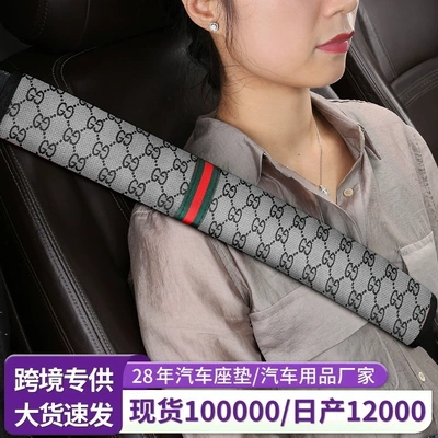 Kuqi Hemp Shoulder Pad Cover, Seat belt shoulder pad