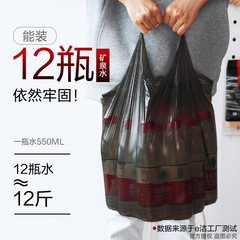 Home Trash Bag Vest Type Handheld Thick Black Plastic Bag for Living Room Kitchen Bathroom, 140 Pieces in Total